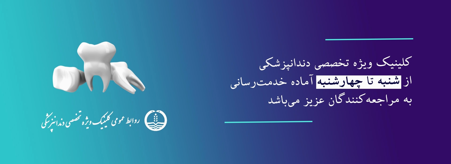 اسلایدر3(دندانپزشکی)